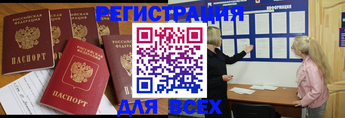 временная регистрация надежно в Курганской области