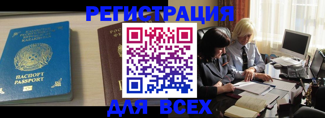 временная регистрация госуслуги в Курганской области