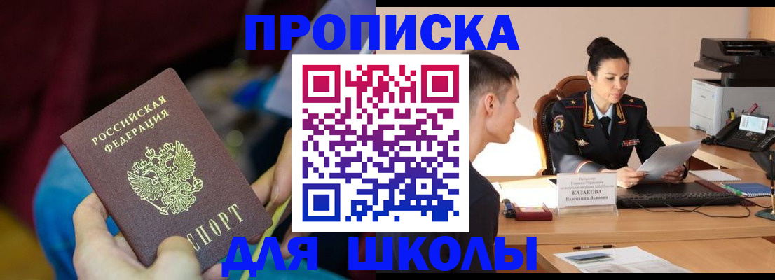 прописка иностранных граждан в Курганской области