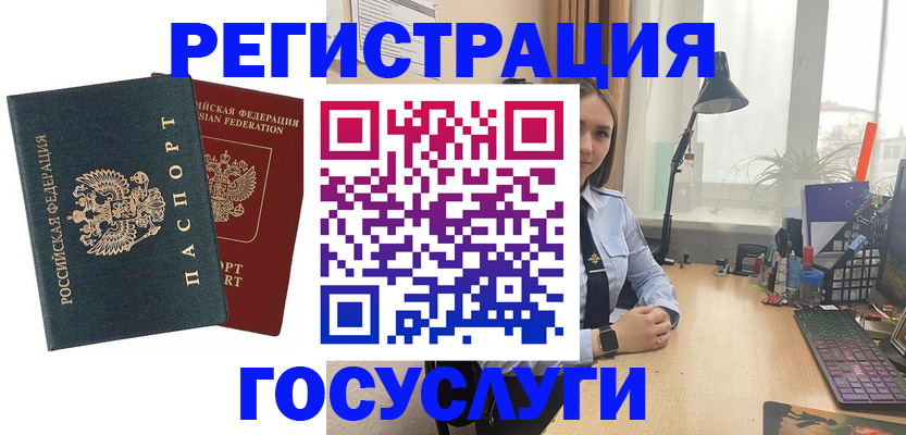 прописка иностранных граждан в Курганской области