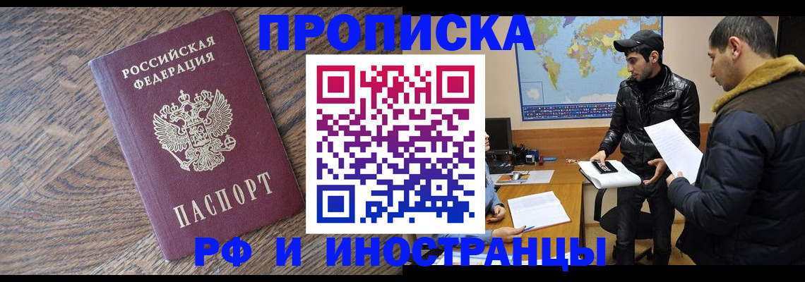временная регистрация гарантия в Курганской области
