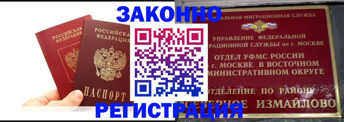 миграционный учет в Курганской области