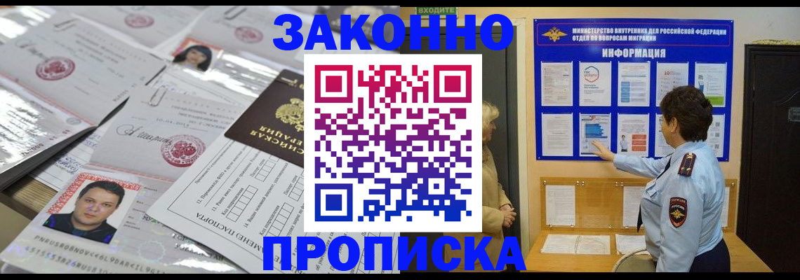 регистрация в Курганской области